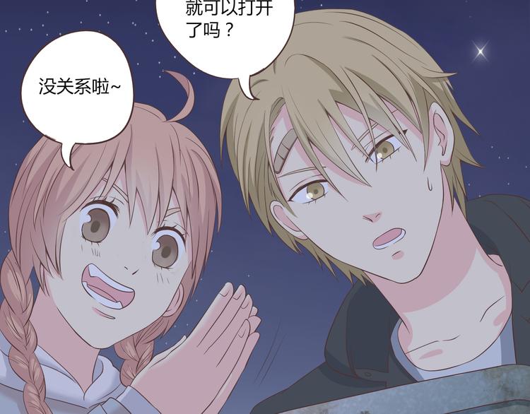 第56话 喜欢你是我内心的秘密14