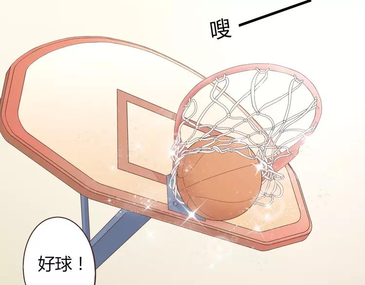 第47话 刚交往就有情敌？！43