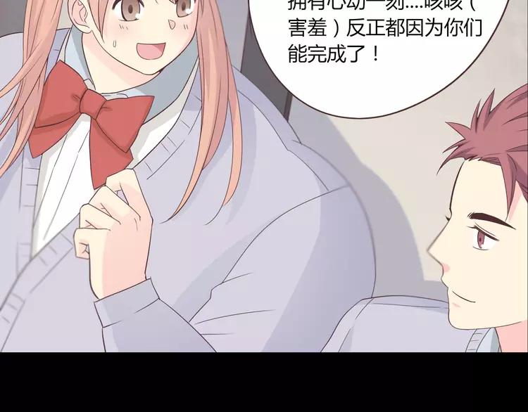 第66话 她最喜欢的还是你65