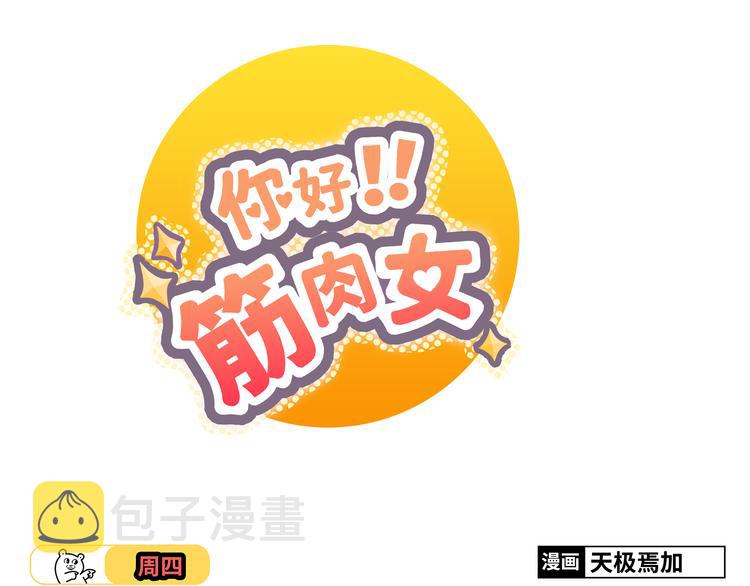 第52话 这是我们两个人的初吻……0