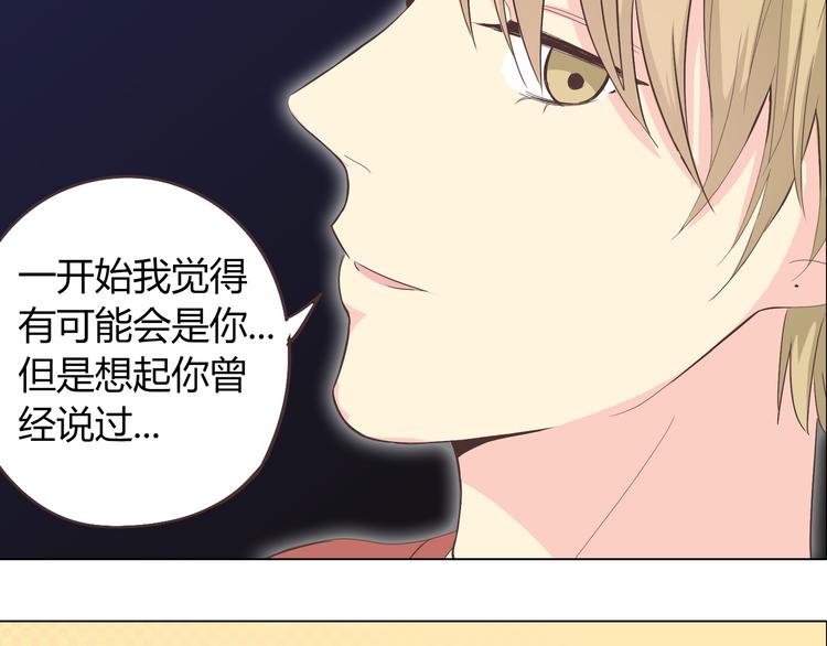 第46话 我一直喜欢你啊26