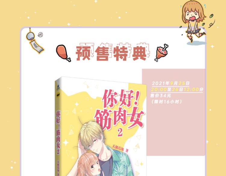 番外7  心动时刻41