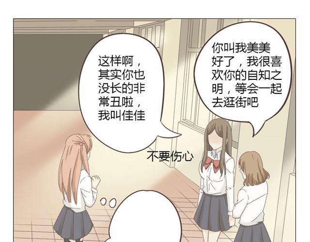 第9话 我不准任何人说她的坏话19