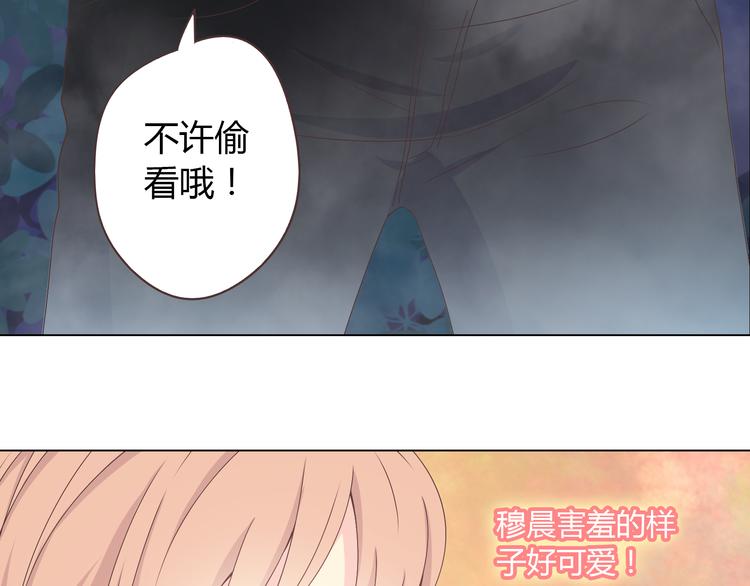 第54话 穆晨真的好白啊！！68