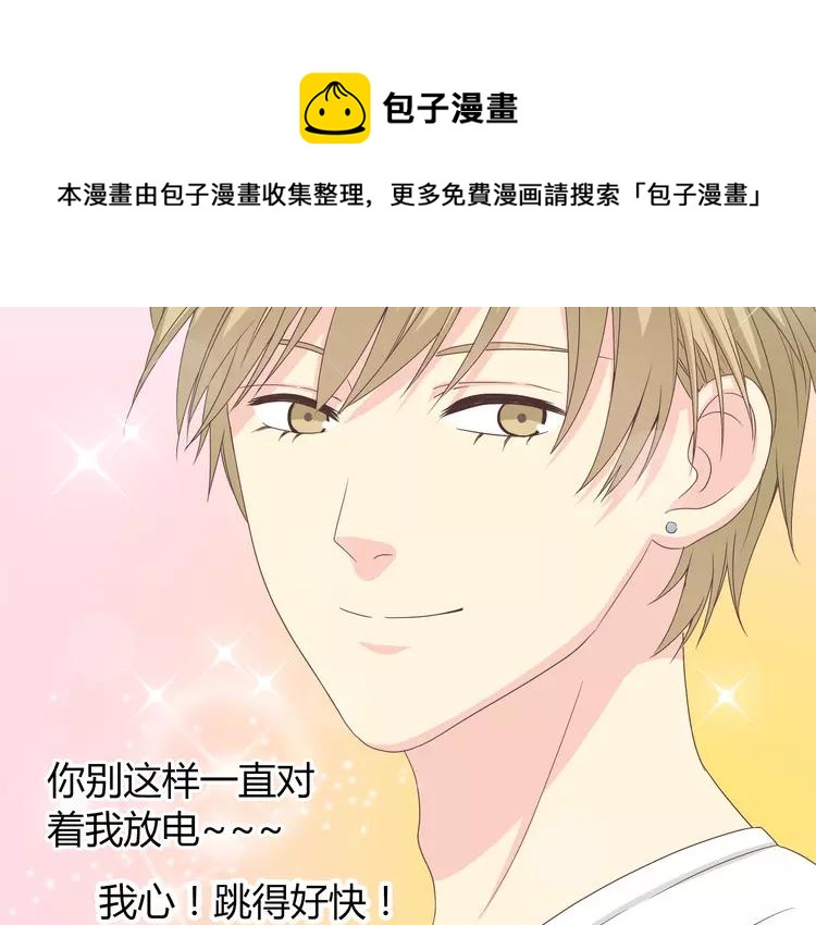 第47话 刚交往就有情敌？！24