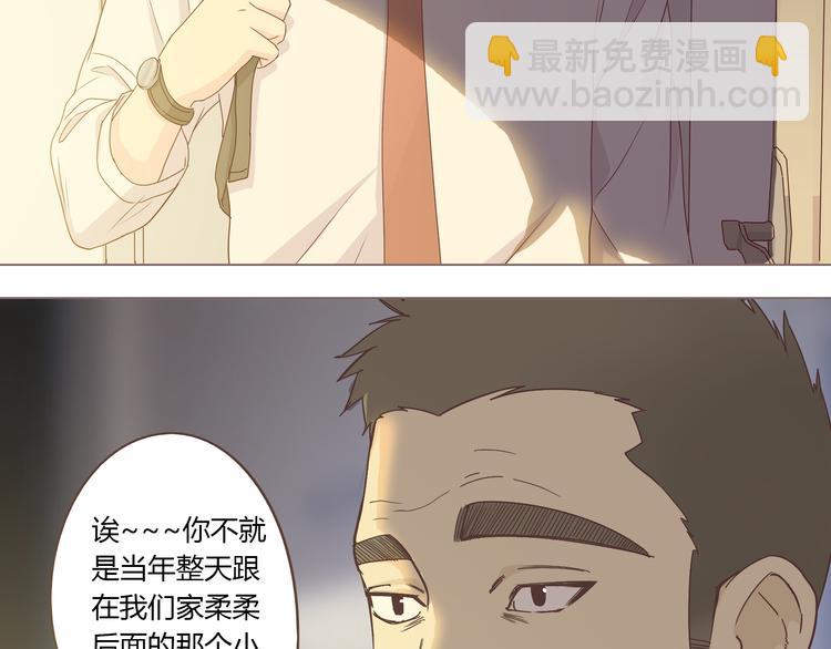 第53话 穆晨拜见柔柔的父母？8
