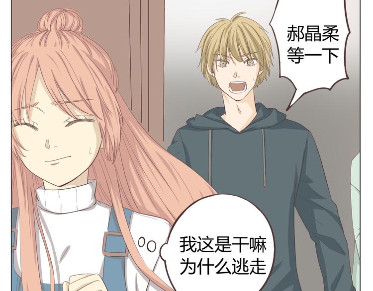 第33话 一不小心看到了他的...20