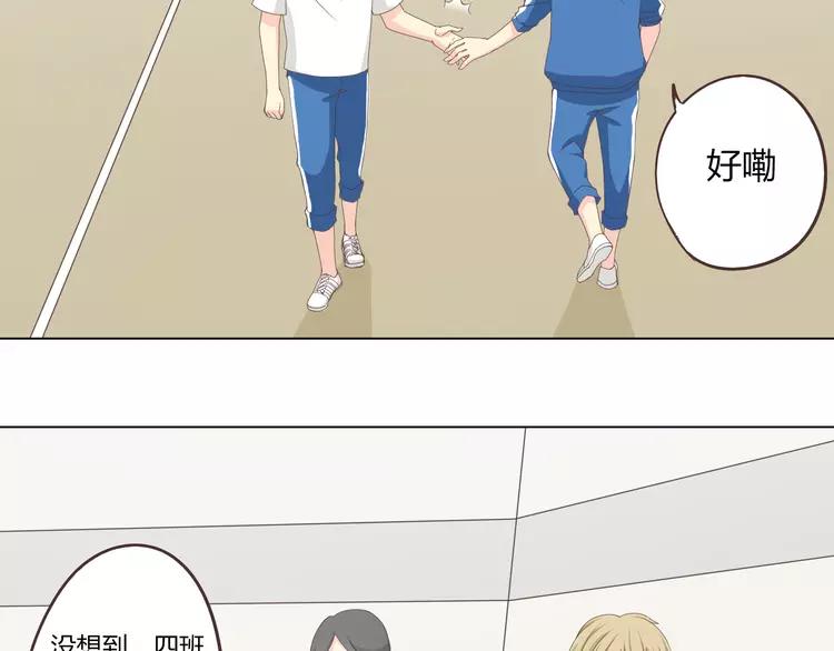 第47话 刚交往就有情敌？！45