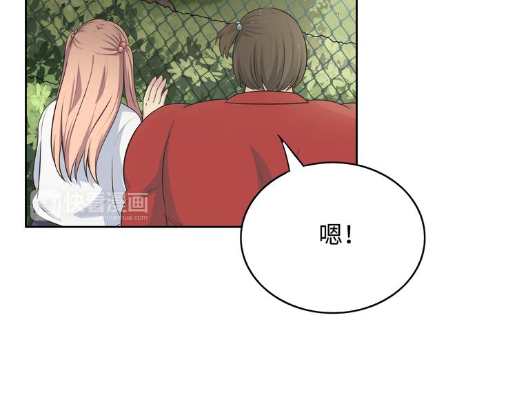 番外2 撩男神！9