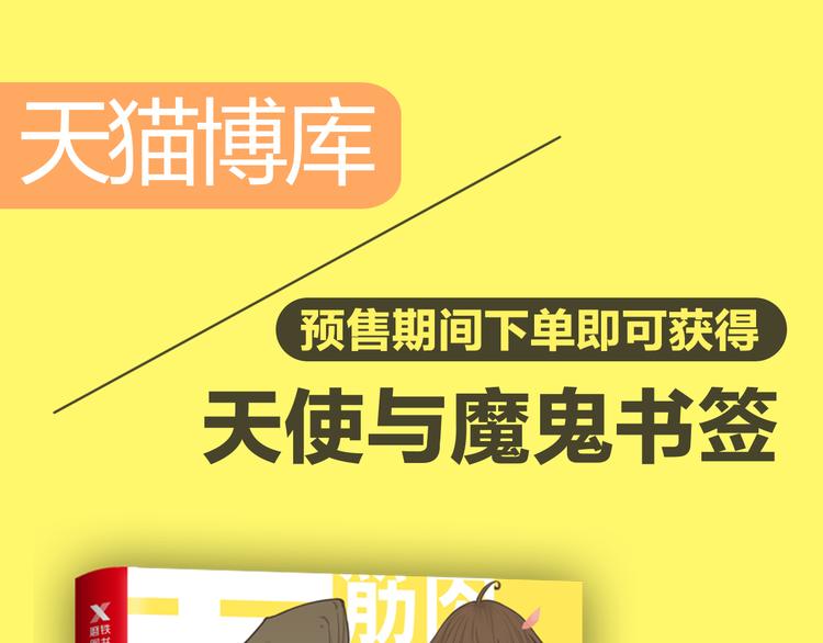 《你好！！筋肉女》预售啦31