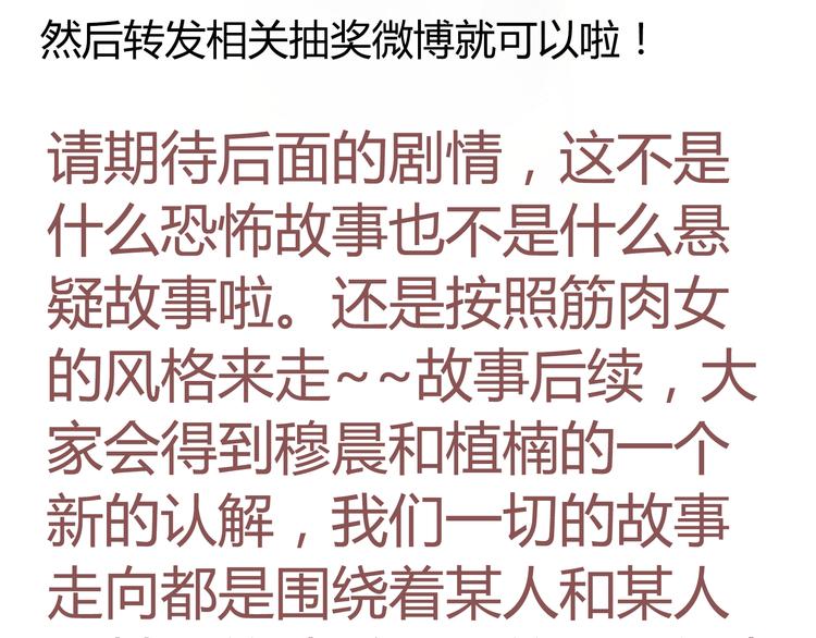 第36话 新篇章开启！恶意的威胁！55