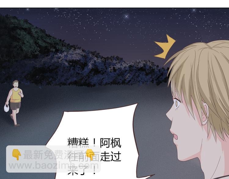 第44话 柔柔扯我的短裤33