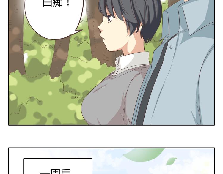 第32话 打败小三的正确方式是？28