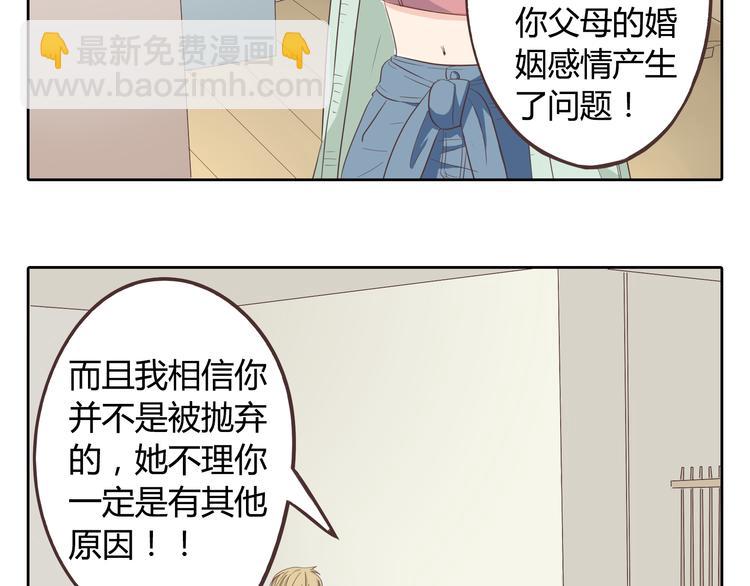 第32话 打败小三的正确方式是？84