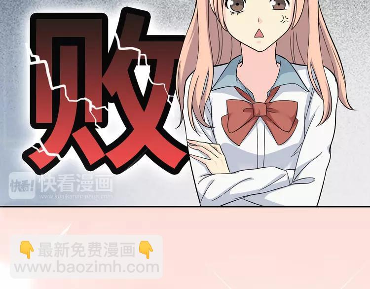 番外2 撩男神！28
