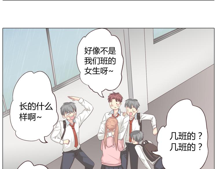 第39话 谁是你心中的男主角？60
