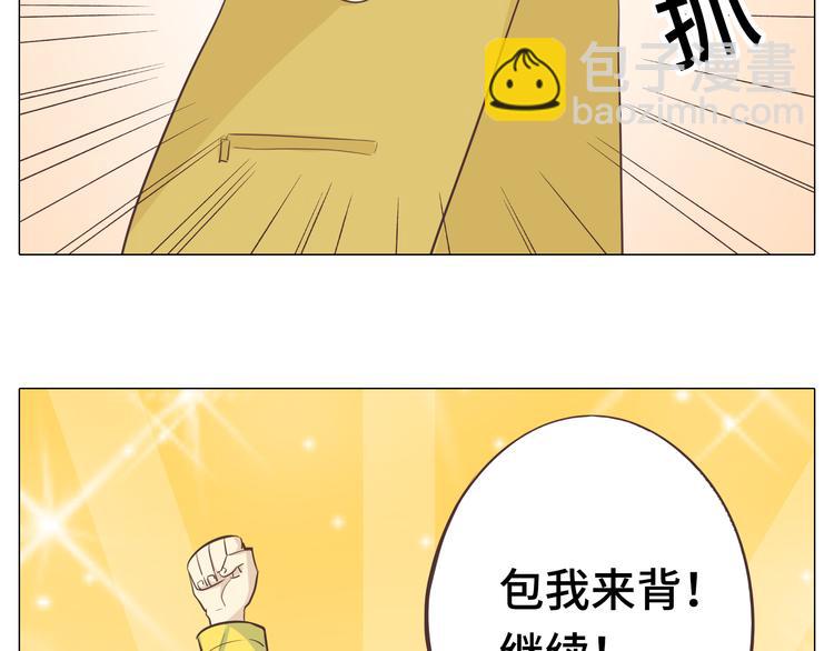 第29话穆晨的捍卫战还是植楠的逆袭？64