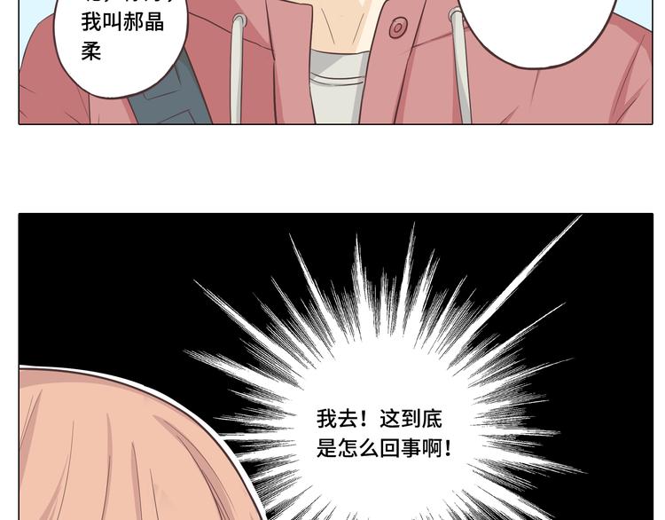 第28话 柔柔被袭胸！25