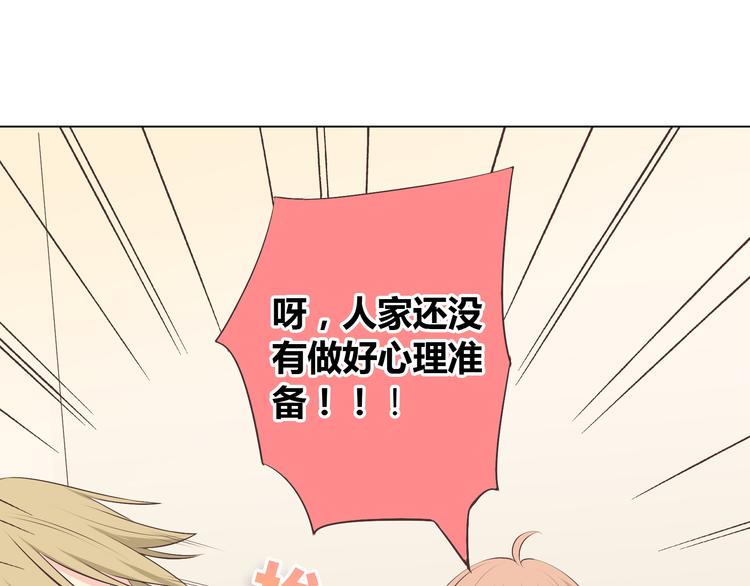 第54话 穆晨真的好白啊！！14
