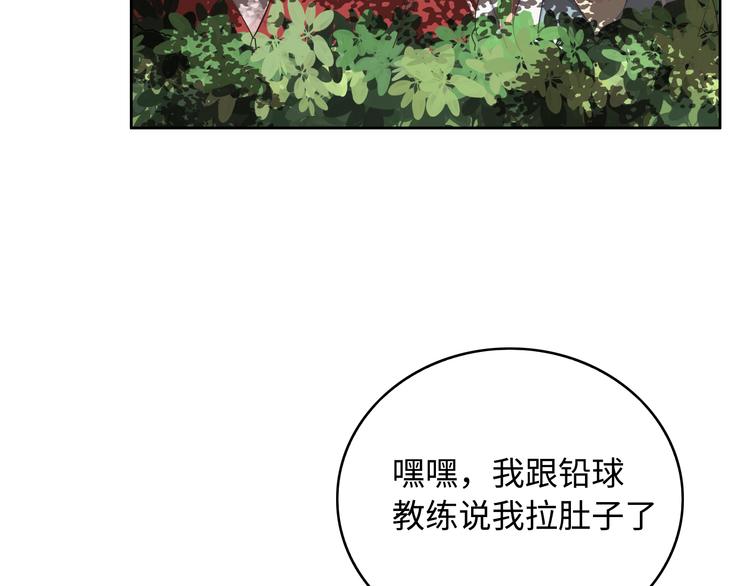 番外2 撩男神！11