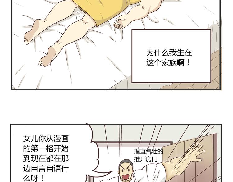 第3话 我变我变我变变变13