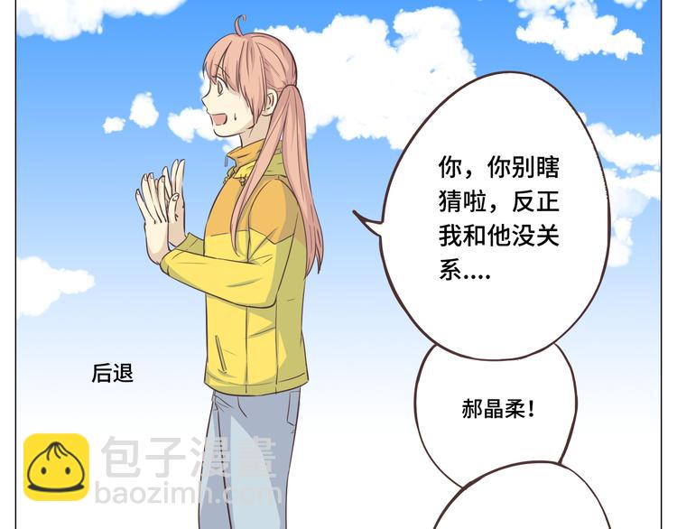 第29话穆晨的捍卫战还是植楠的逆袭？105