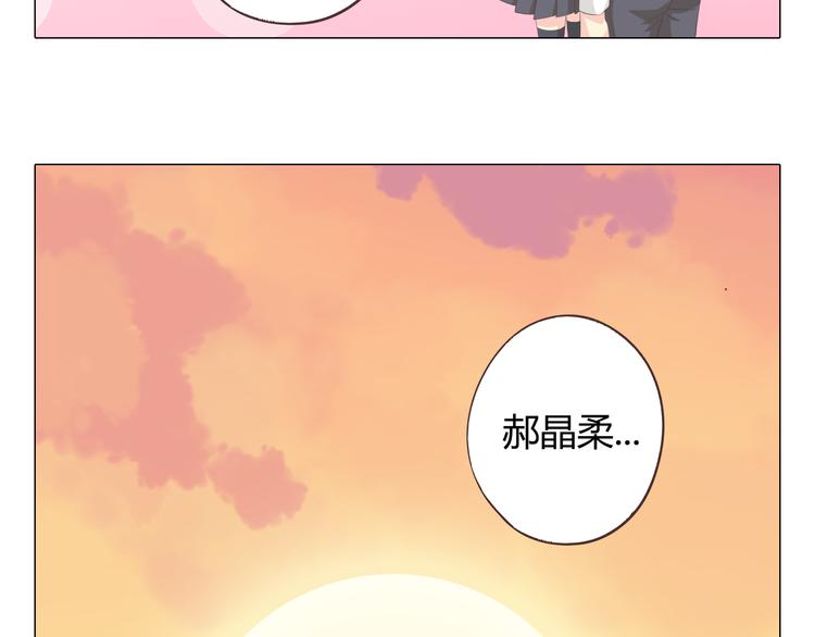 第38话 穆晨的大胆告白74