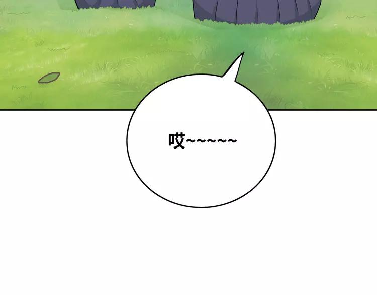 番外2 撩男神！128