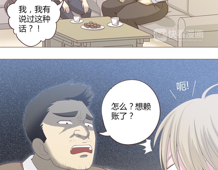 第53话 穆晨拜见柔柔的父母？18