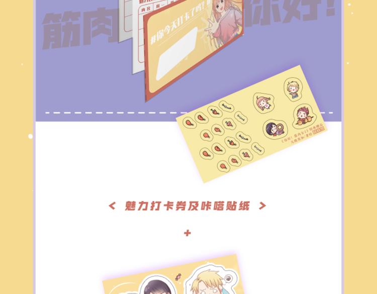 番外7  心动时刻45