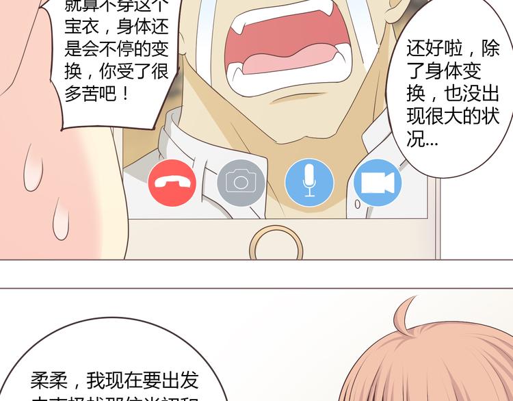 第53话 穆晨拜见柔柔的父母？65