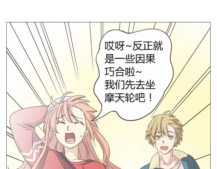 第18话 还有比被人爱着，更幸福的事儿么。24