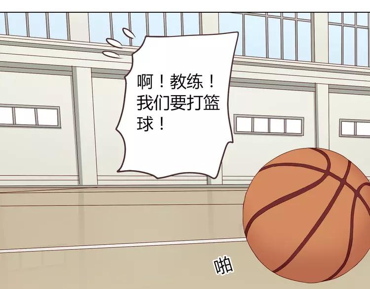 第47话 刚交往就有情敌？！39