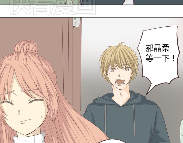 第45话 穆晨的前女友……95