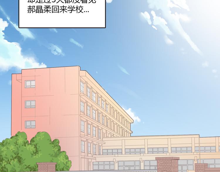 第52话 这是我们两个人的初吻……81