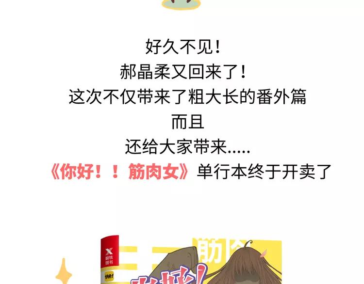 番外1 重返校园102