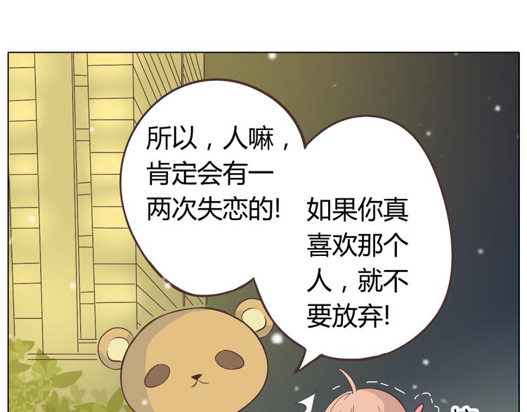 第27话 给你最美的星辰54