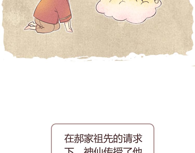 番外5 永久变瘦的方法！？6