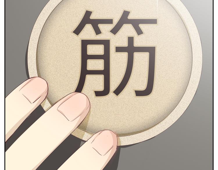 第30话 心动也许就是一瞬间的事情...80