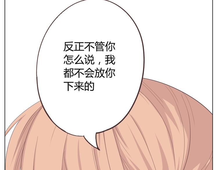 第31话 男友力Max的筋肉女！96