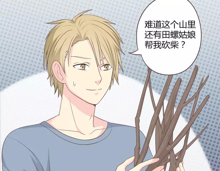 第58话 喜欢一个人就要让她知道！84