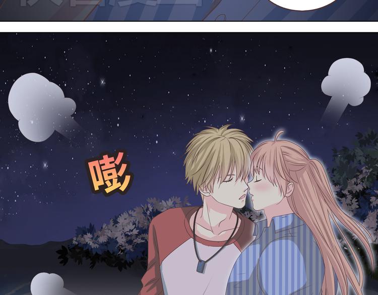 第44话 柔柔扯我的短裤10