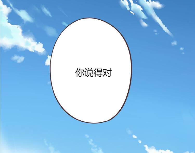 第45话 穆晨的前女友……105
