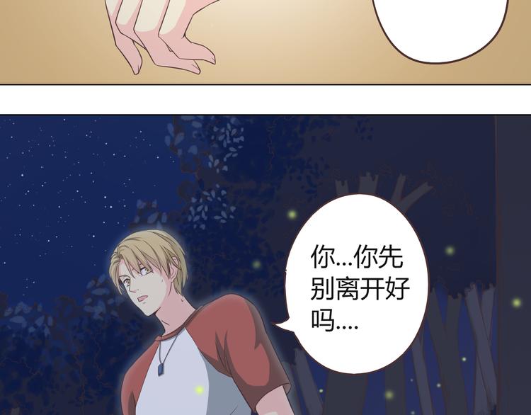 第45话 穆晨的前女友……129