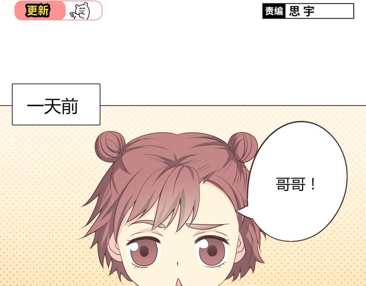 第58话 喜欢一个人就要让她知道！1