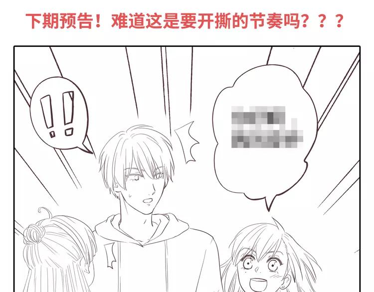 第32话 打败小三的正确方式是？103