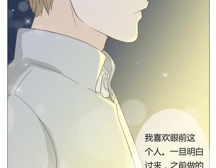 第16话 你是那年曾用生命守护过我的女孩34