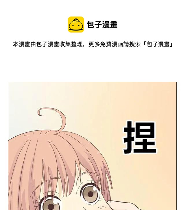 第10话 日落前那悸动的心39