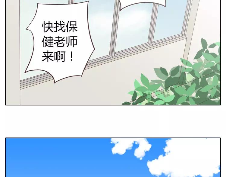 第20话 想尝尝柔柔的味道21