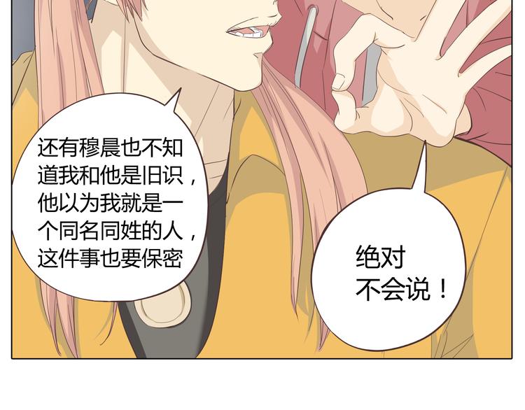 第31话 男友力Max的筋肉女！111